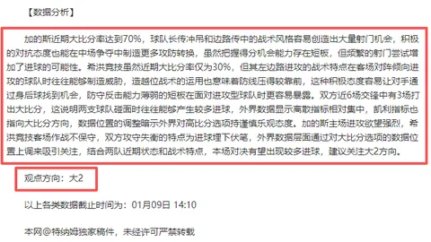 费兰-托雷斯：自信接应，无需依赖亚马尔视线精准传球