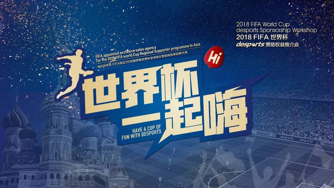 备是中国队